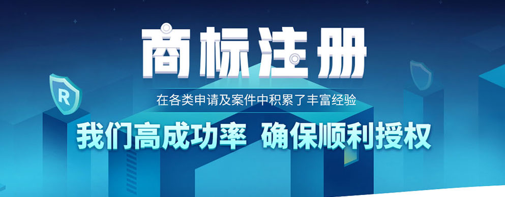 泰安商標注冊幫助企業(yè)保護品牌權(quán)益